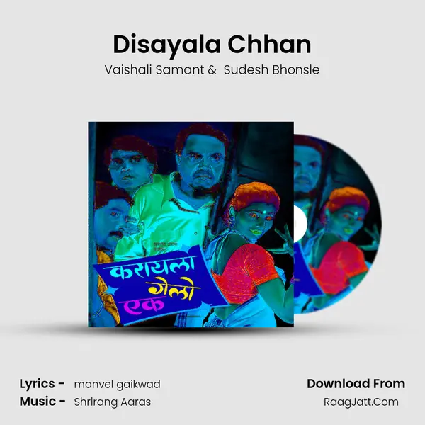 Karayala Gelo Ek - Vaishali Samant