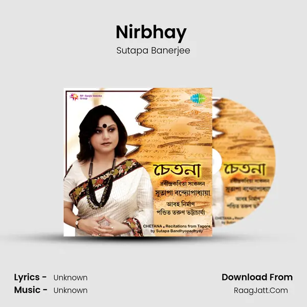 Nirbhay(Amar Dujona Swarga Khelna) (Recitation) Cover