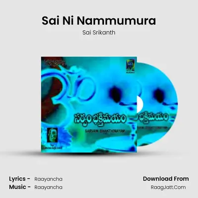 Sai Ni Nammumura MP3 Song by Sai Srikanth Cover