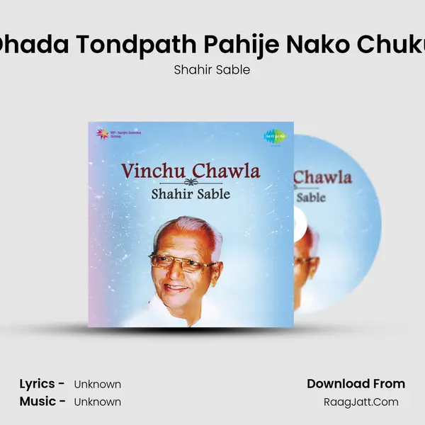 Dhada Tondpath Pahije Nako Chuku MP3 Song by Shahir Sable Cover