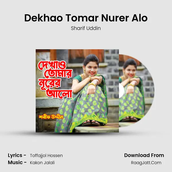 Dekhao Tomar Nurer Alo - Sharif Uddin