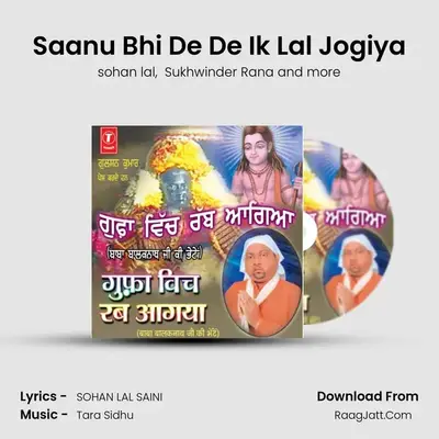 Saanu Bhi De De Ik Lal Jogiya MP3 Song by sohan lal Cover