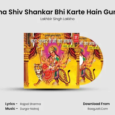 Brahma Shiv Shankar Bhi Karte Hain Gungaan MP3 Song by Lakhbir Singh Lakkha Cover