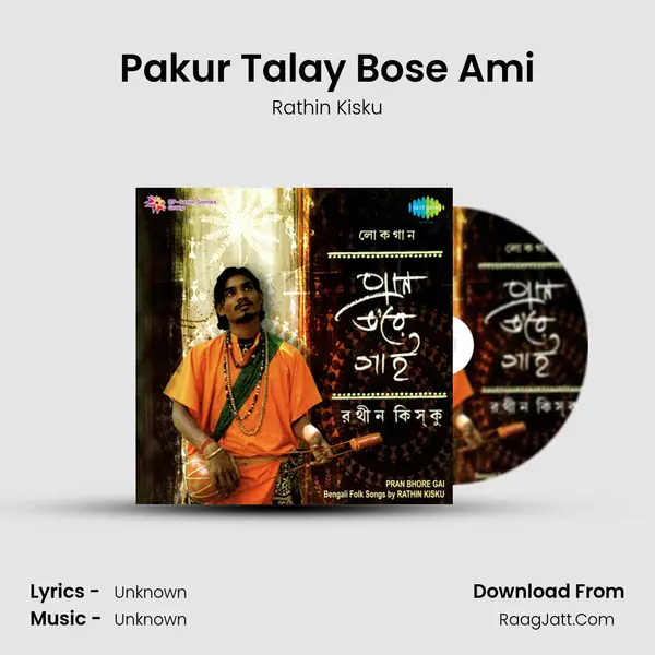 Pakur Talay Bose Ami MP3 Song by Rathin Kisku Cover