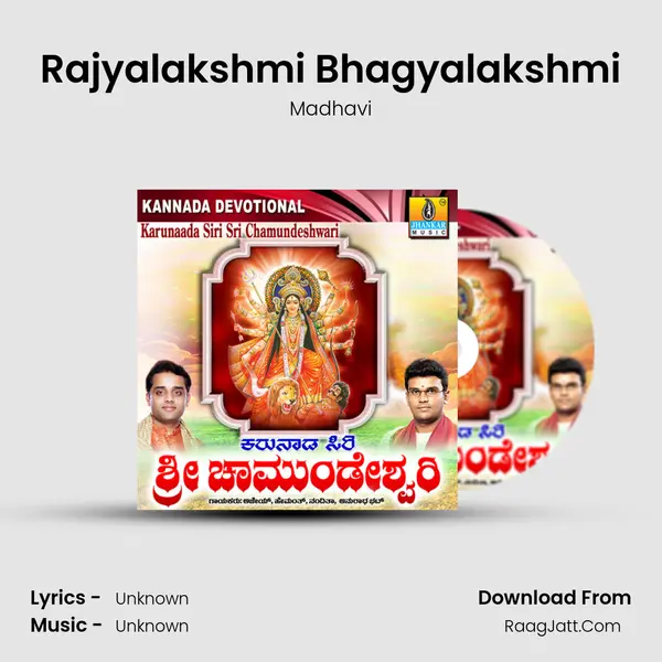 Rajyalakshmi Bhagyalakshmi MP3 Song by Madhavi Cover