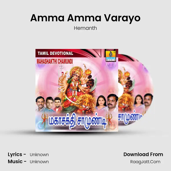 Amma Amma Varayo MP3 Song by Hemanth Cover
