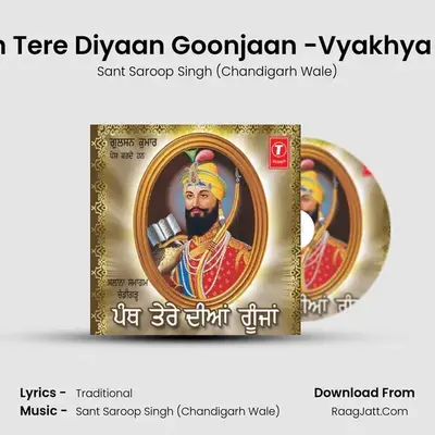 Panth Tere Diyaan Goonjaan - Sant Saroop Singh (Chandigarh Wale)