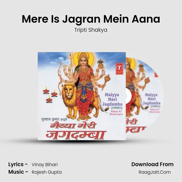 Mere Is Jagran Mein Aana MP3 Song by Tripti Shakya Cover