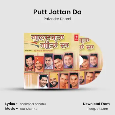 Putt Jattan Da MP3 Song by Palvinder Dhami Cover