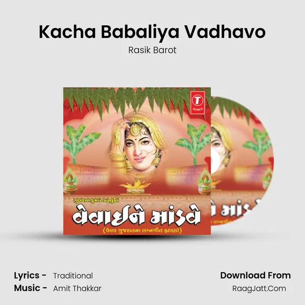 Kacha Babaliya Vadhavo mp3 song