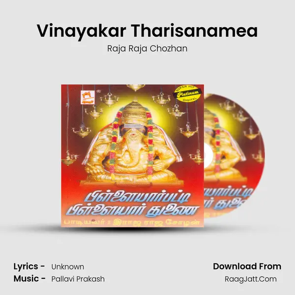 Vinayakar Tharisanamea MP3 Song by Raja Raja Chozhan Cover