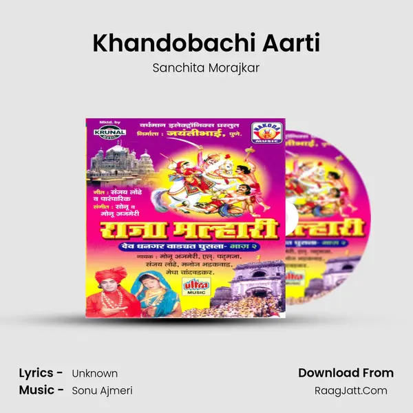 Khandobachi Aarti MP3 Song by Sanchita Morajkar Cover