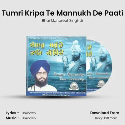 Tumri Kripa Te Mannukh De Paati MP3 Song by Bhai Manpreet Singh Ji Cover