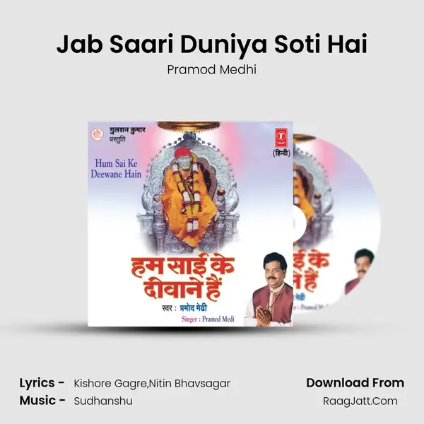 Jab Saari Duniya Soti Hai MP3 Song by Pramod Medhi Cover