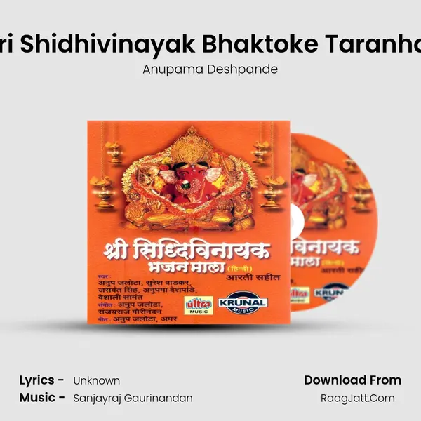 Shri Shidhivinayak Bhaktoke Taranhare MP3 Song by Anupama Deshpande Cover