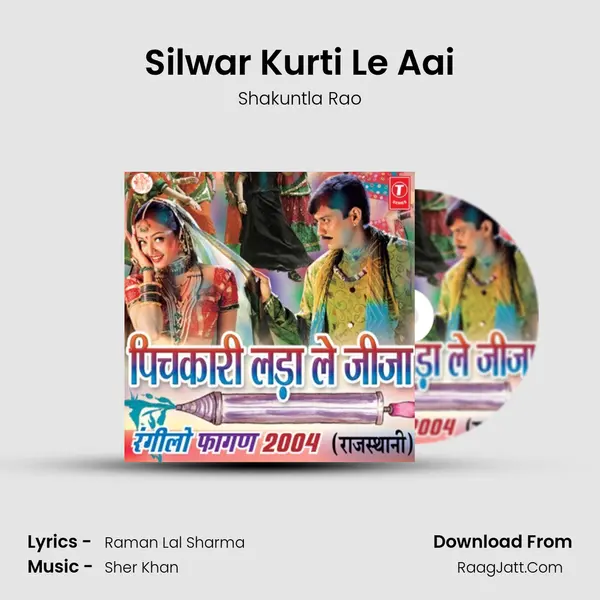 Silwar Kurti Le Aai MP3 Song by Shakuntla Rao Cover