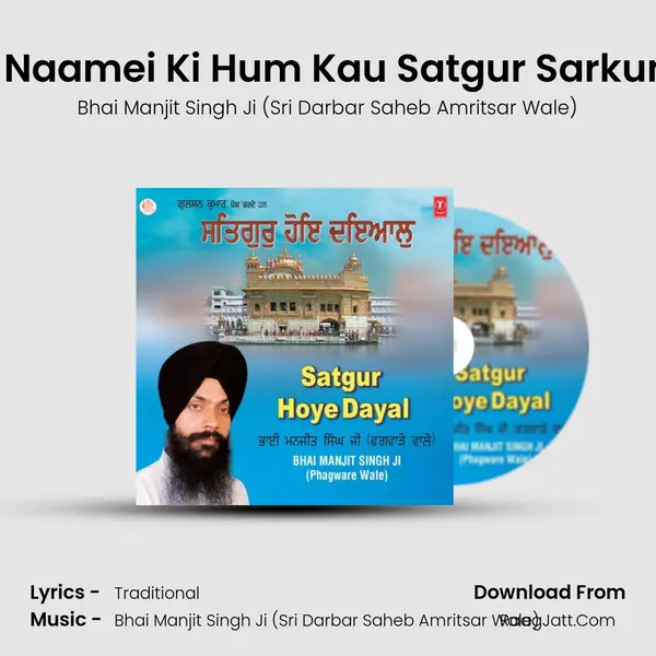 Har Naamei Ki Hum Kau Satgur Sarkuni Di MP3 Song by Bhai Manjit Singh Ji (Sri Darbar Saheb Amritsar Wale) Cover