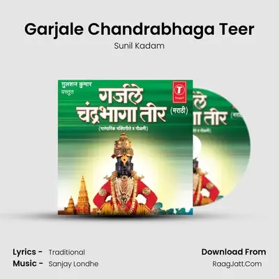 Garjale Chandrabhaga Teer MP3 Song by Sunil Kadam Cover