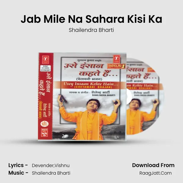 Jab Mile Na Sahara Kisi Ka MP3 Song by Shailendra Bharti Cover