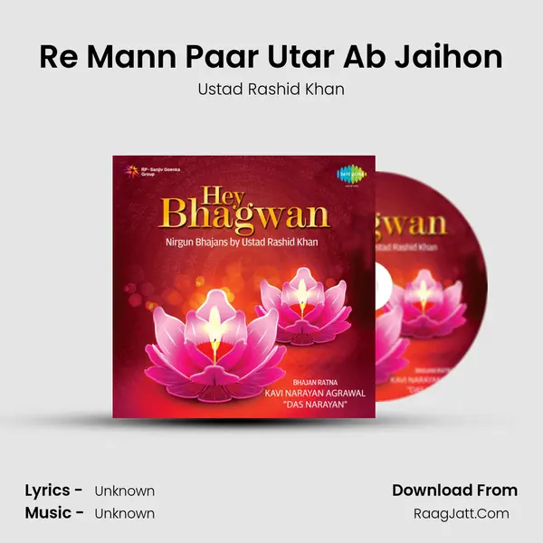 Re Mann Paar Utar Ab Jaihon MP3 Song by Ustad Rashid Khan Cover