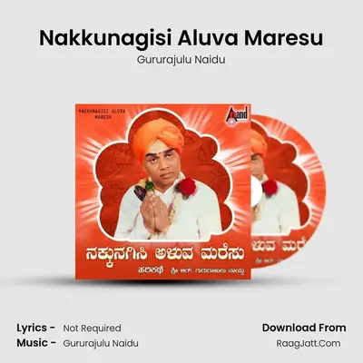 Nakku Nagisi Aluva Maresu - (Harikathe-Upakathe) - Gururajulu Naidu