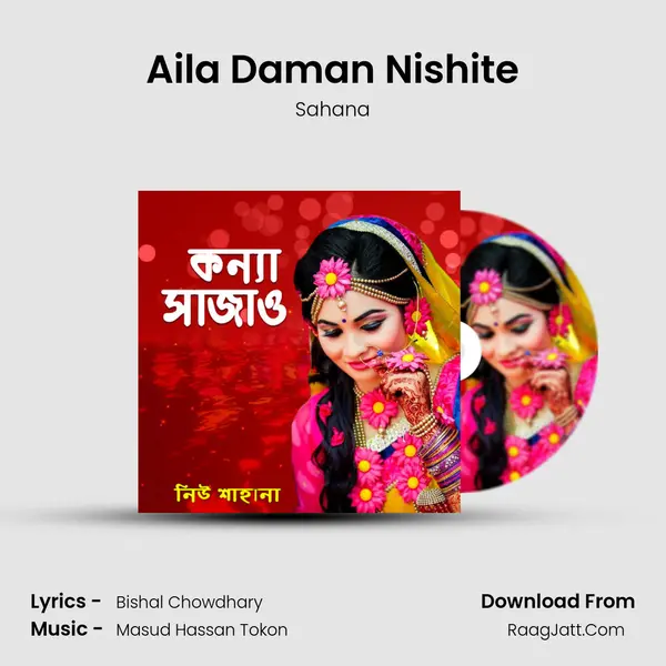 Aila Daman Nishite MP3 Song by Sahana Cover