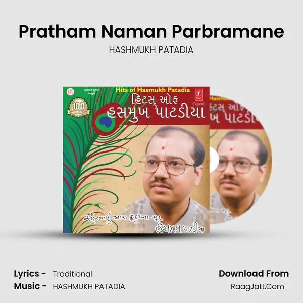 Pratham Naman Parbramane MP3 Song by HASHMUKH PATADIA Cover