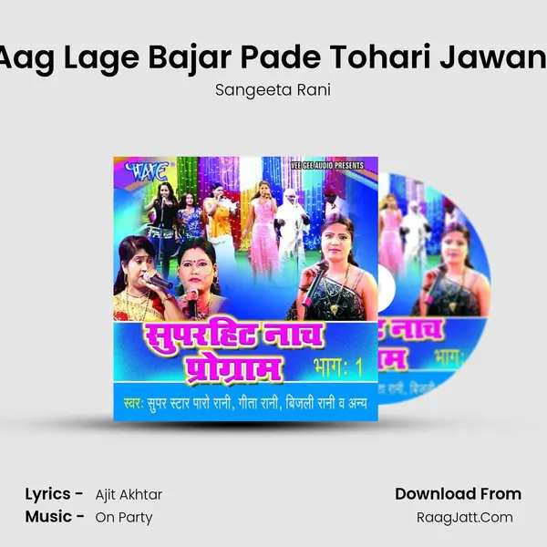 Aag Lage Bajar Pade Tohari Jawani MP3 Song by Sangeeta Rani Cover