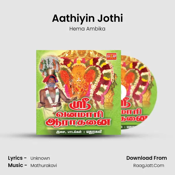 Aathiyin Jothi MP3 Song by Hema Ambika Cover