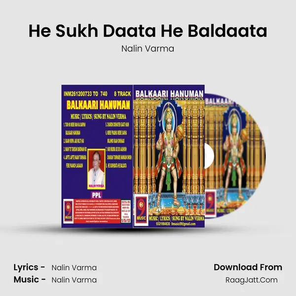 He Sukh Daata He Baldaata MP3 Song by Nalin Varma Cover