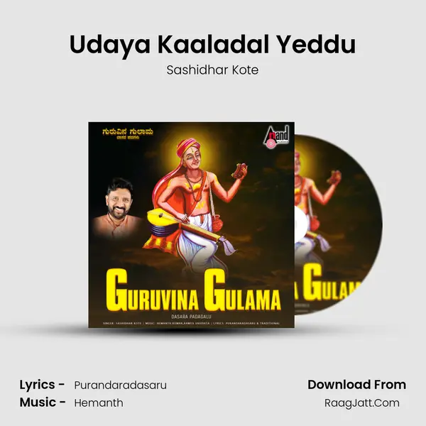 Udaya Kaaladal Yeddu MP3 Song by Sashidhar Kote Cover