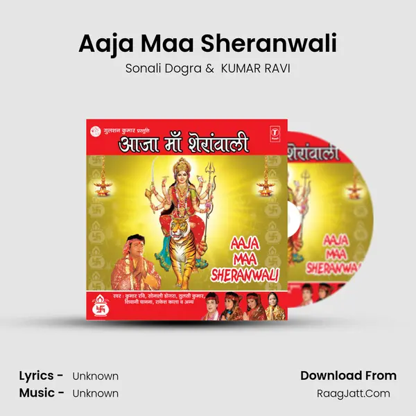 Aaja Maa Sheranwali MP3 Song by Sonali Dogra Cover