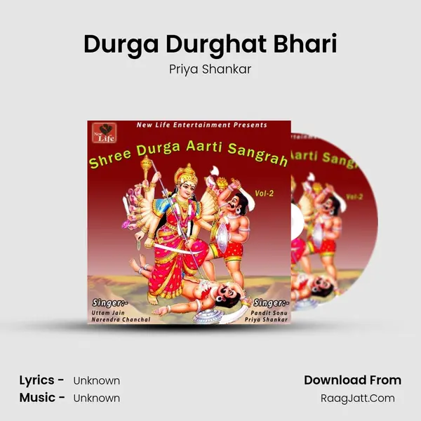 Durga Durghat Bhari mp3 song