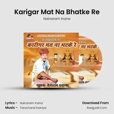 Karigar Mat Na Bhatke Re - Nainaram Inana