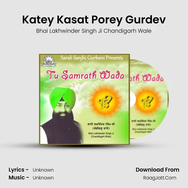Katey Kasat Porey Gurdev MP3 Song by Bhai Lakhwinder Singh Ji Chandigarh Wale Cover