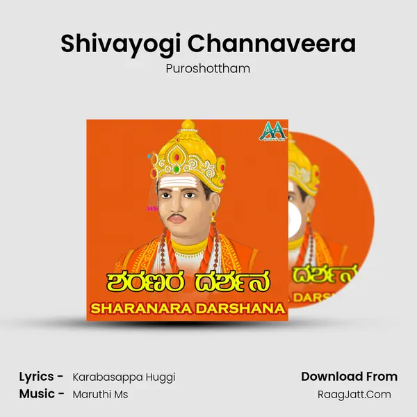 Shivayogi Channaveera MP3 Song by Puroshottham Cover