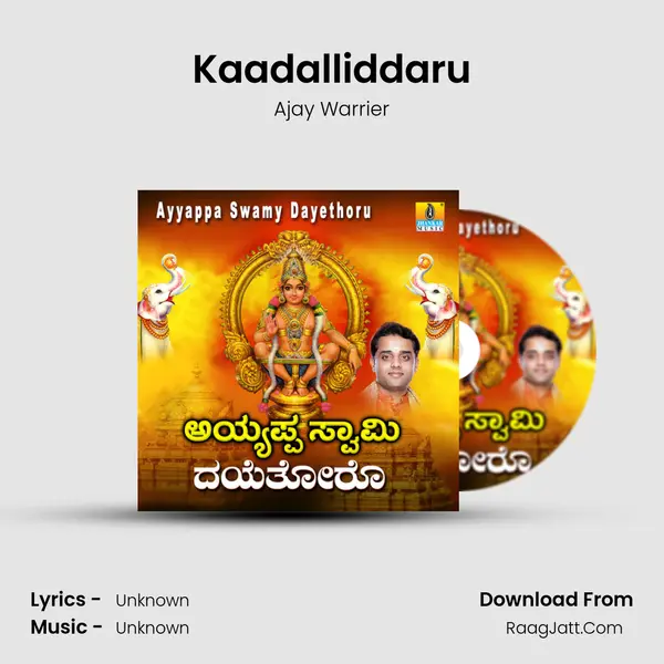 Kaadalliddaru MP3 Song by Ajay Warrier Cover