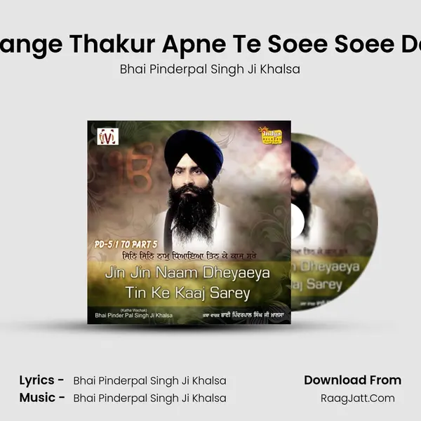 Jo Mange Thakur Apne Te Soee Soee Devay MP3 Song by Bhai Pinderpal Singh Ji Khalsa Cover