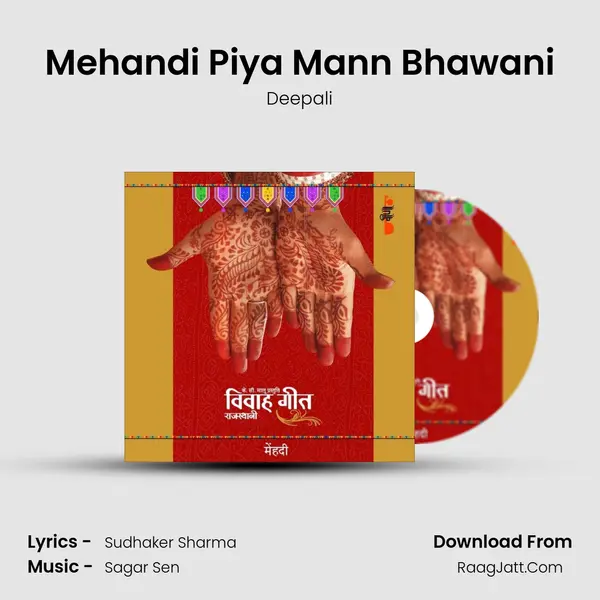 Mehandi Piya Mann Bhawani MP3 Song by Deepali Cover