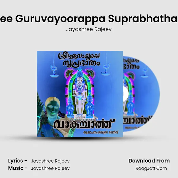 Sree Guruvayoorappa Suprabhatham MP3 Song by Jayashree Rajeev Cover