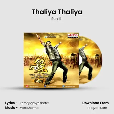 Thaliya Thaliya MP3 Song by Ranjith Cover