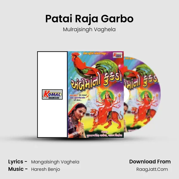 Patai Raja Garbo MP3 Song by Mulrajsingh Vaghela Cover