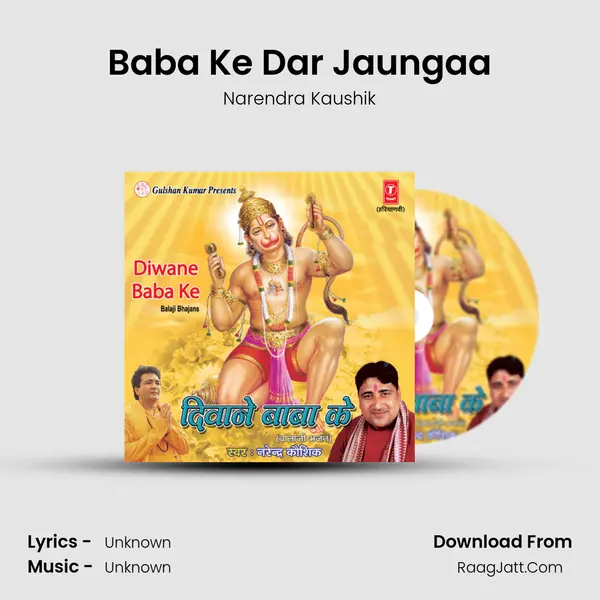 Baba Ke Dar Jaungaa MP3 Song by Narendra Kaushik Cover