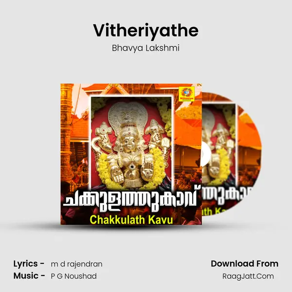 Vitheriyathe MP3 Song by Bhavya Lakshmi Cover