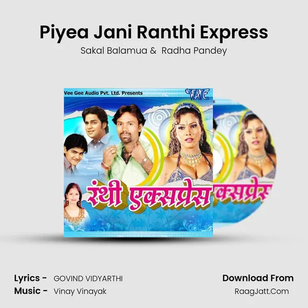 Piyea Jani Ranthi Express MP3 Song by Sakal Balamua Cover