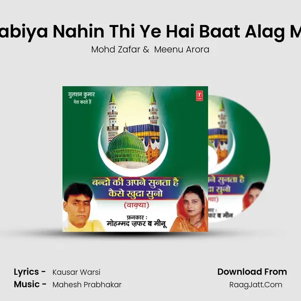 Wo Rabiya Nahin Thi Ye Hai Baat Alag Magar MP3 Song by Mohd Zafar Cover