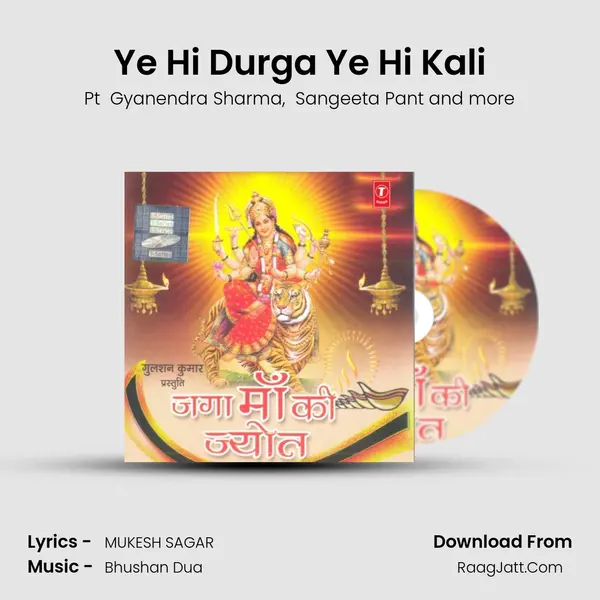 Ye Hi Durga Ye Hi Kali MP3 Song by Pt  Gyanendra Sharma Cover