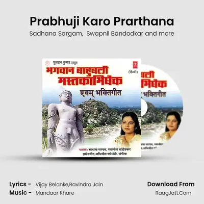 Prabhuji Karo Prarthana MP3 Song by Sadhana Sargam Cover
