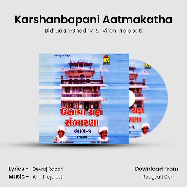 Karshanbapani Aatmakatha MP3 Song by Bikhudan Ghadhvi Cover