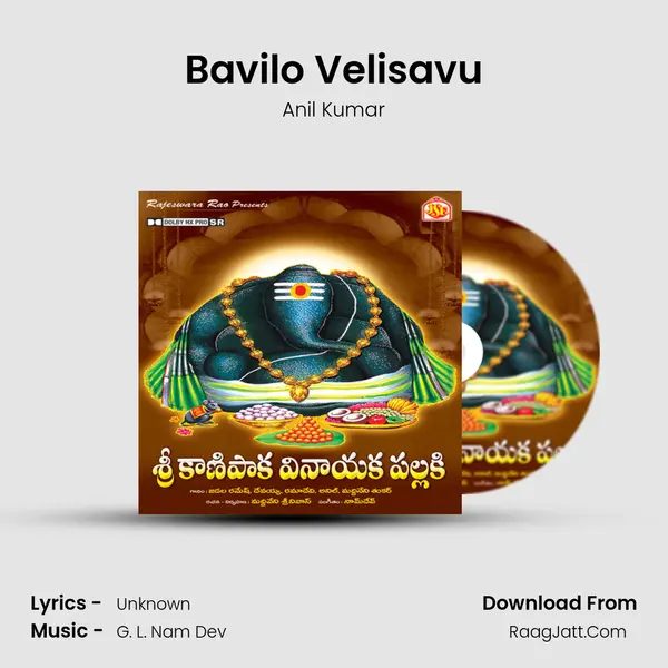 Bavilo Velisavu MP3 Song by Anil Kumar Cover